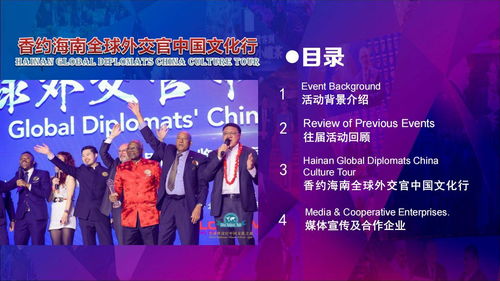 伍佰藝沉香鼎力支持，海南省沉香協會成功舉辦“全球外交官中國文化行”大型藝術交流盛會